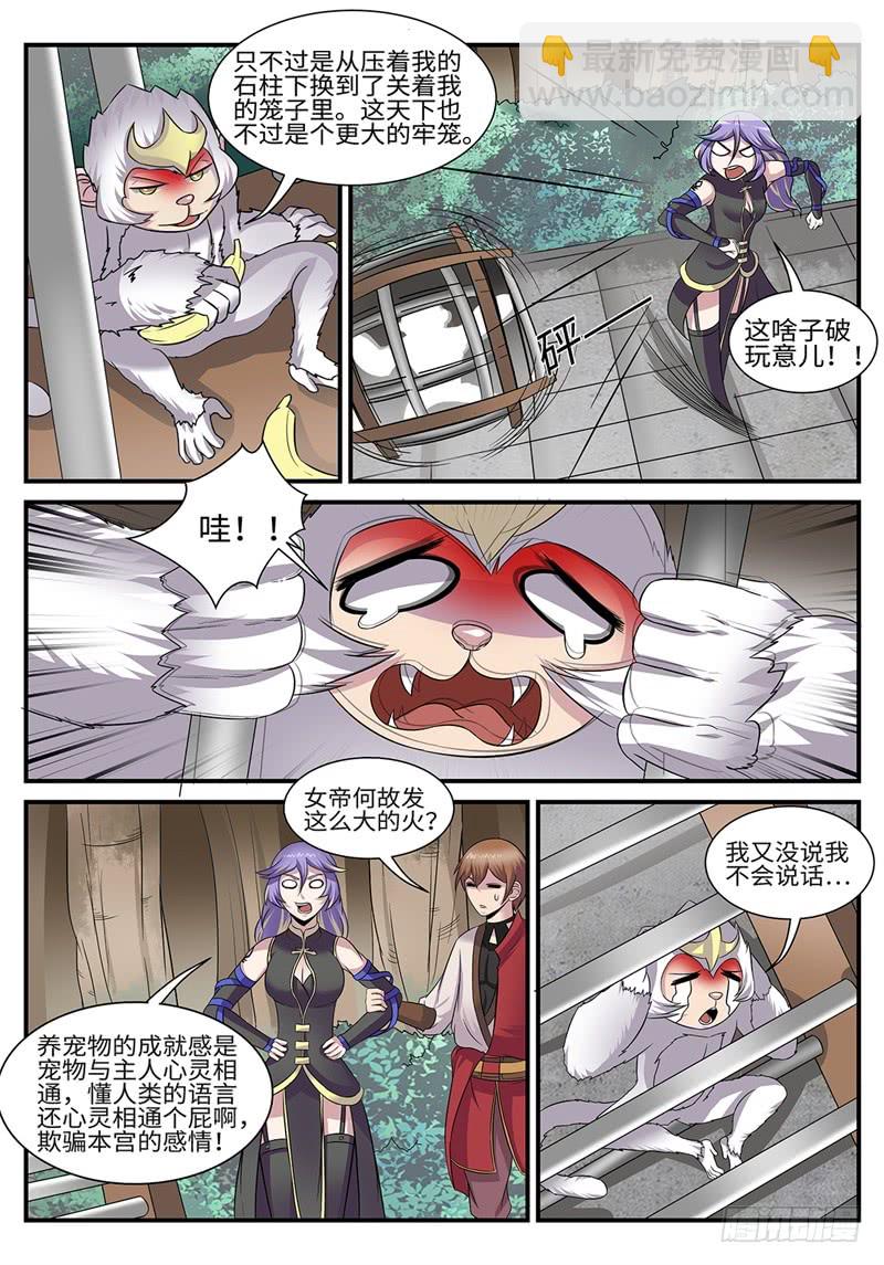 第182话 雷厉风行-第154话