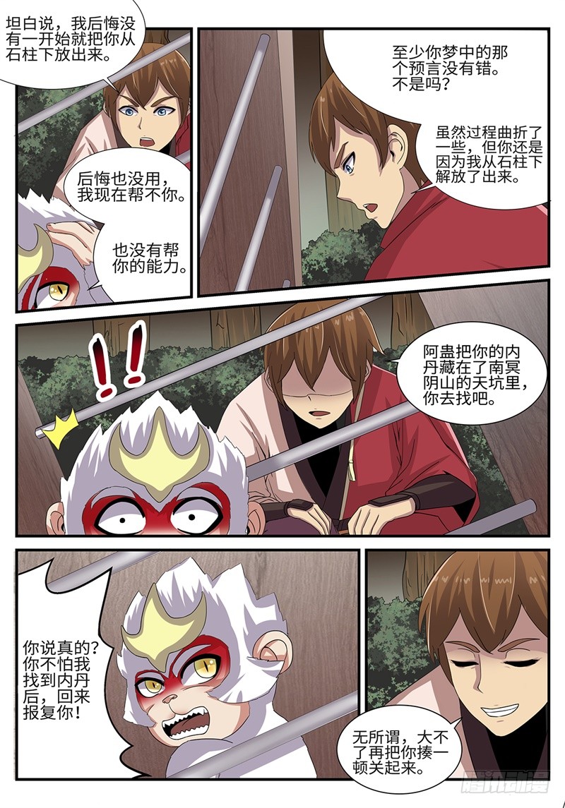 第182话 雷厉风行-第154话