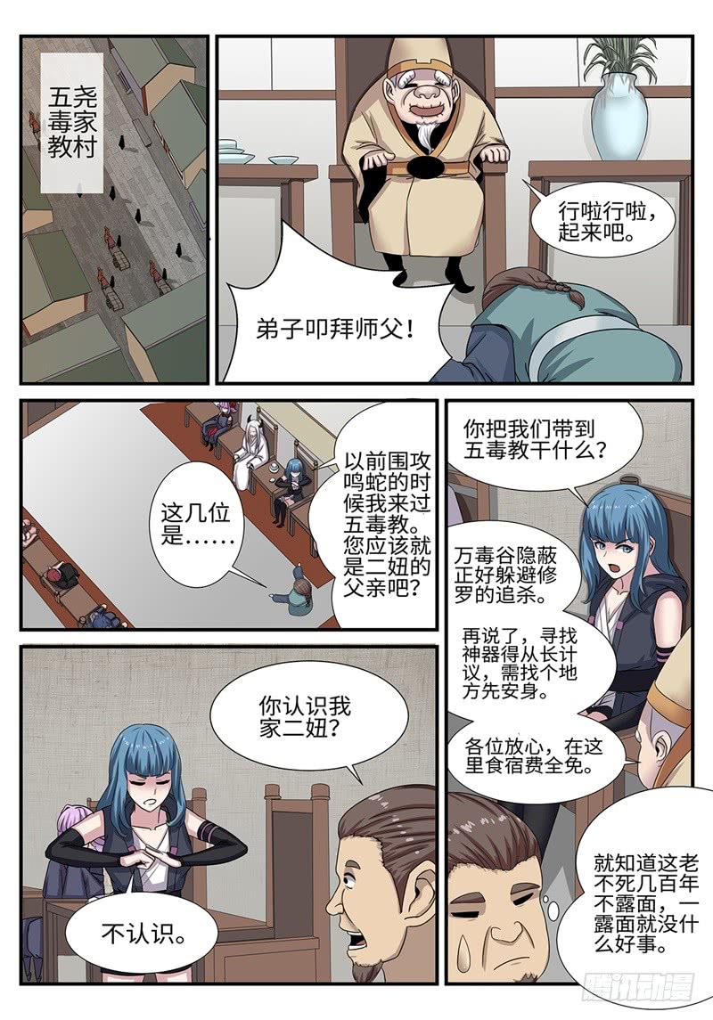 第182话 雷厉风行-第154话