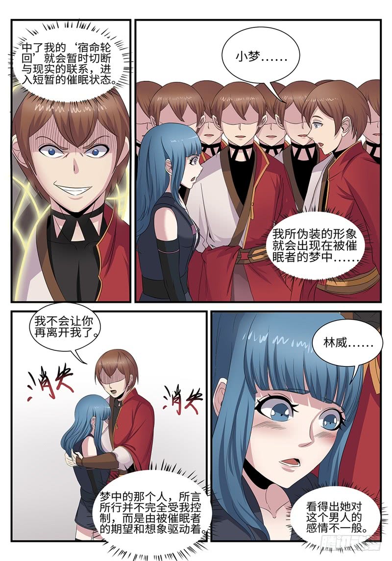 第184话 独角戏-第156话