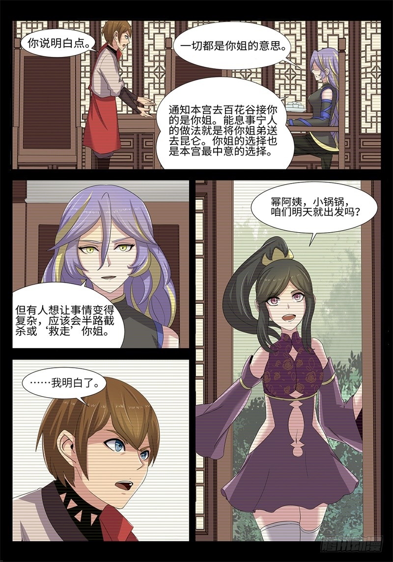 第184话 独角戏-第156话