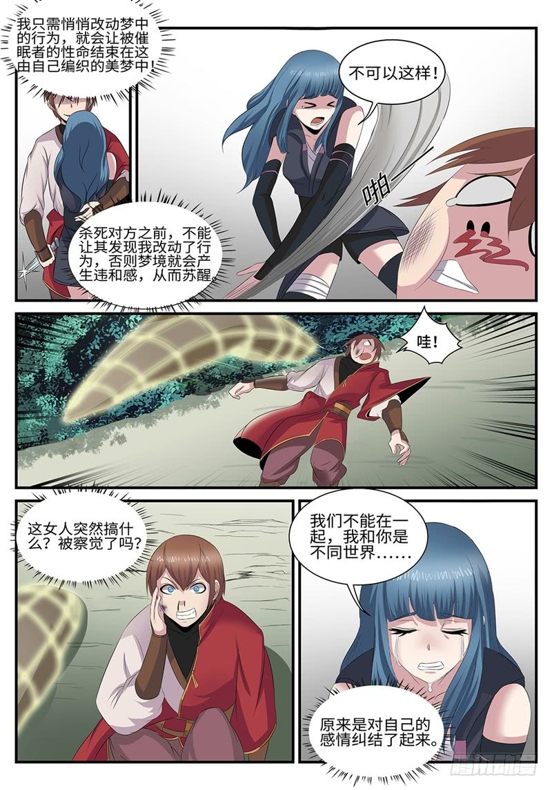 第184话 独角戏-第156话