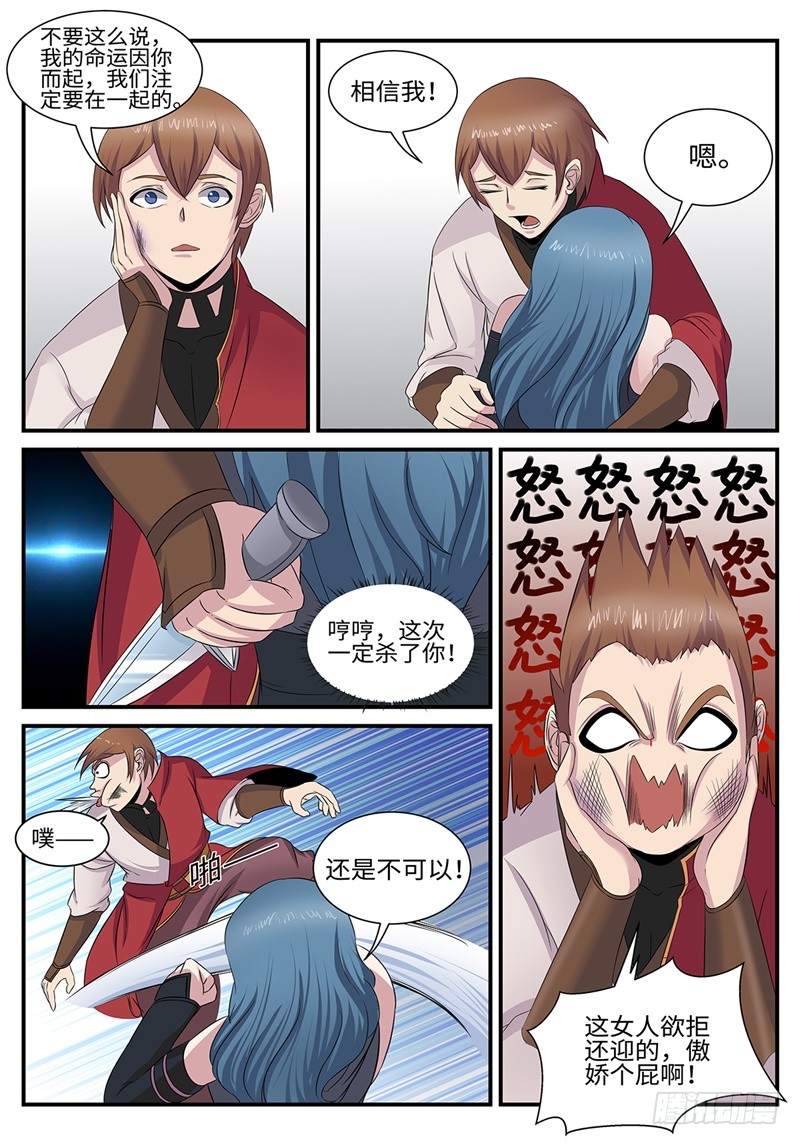 第184话 独角戏-第156话