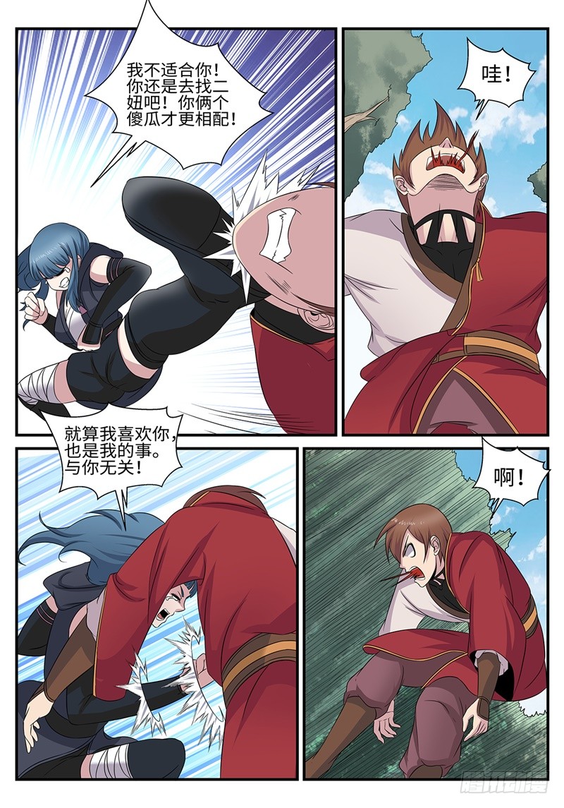 第184话 独角戏-第156话