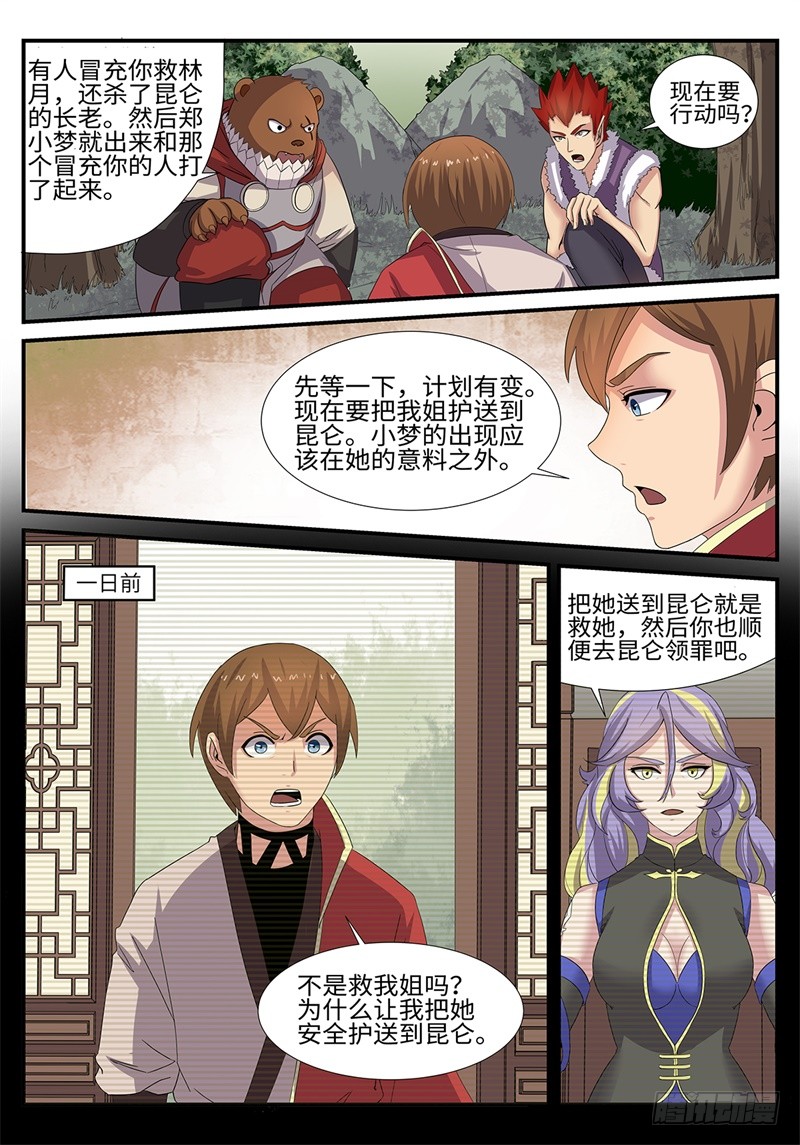 第184话 独角戏-第156话