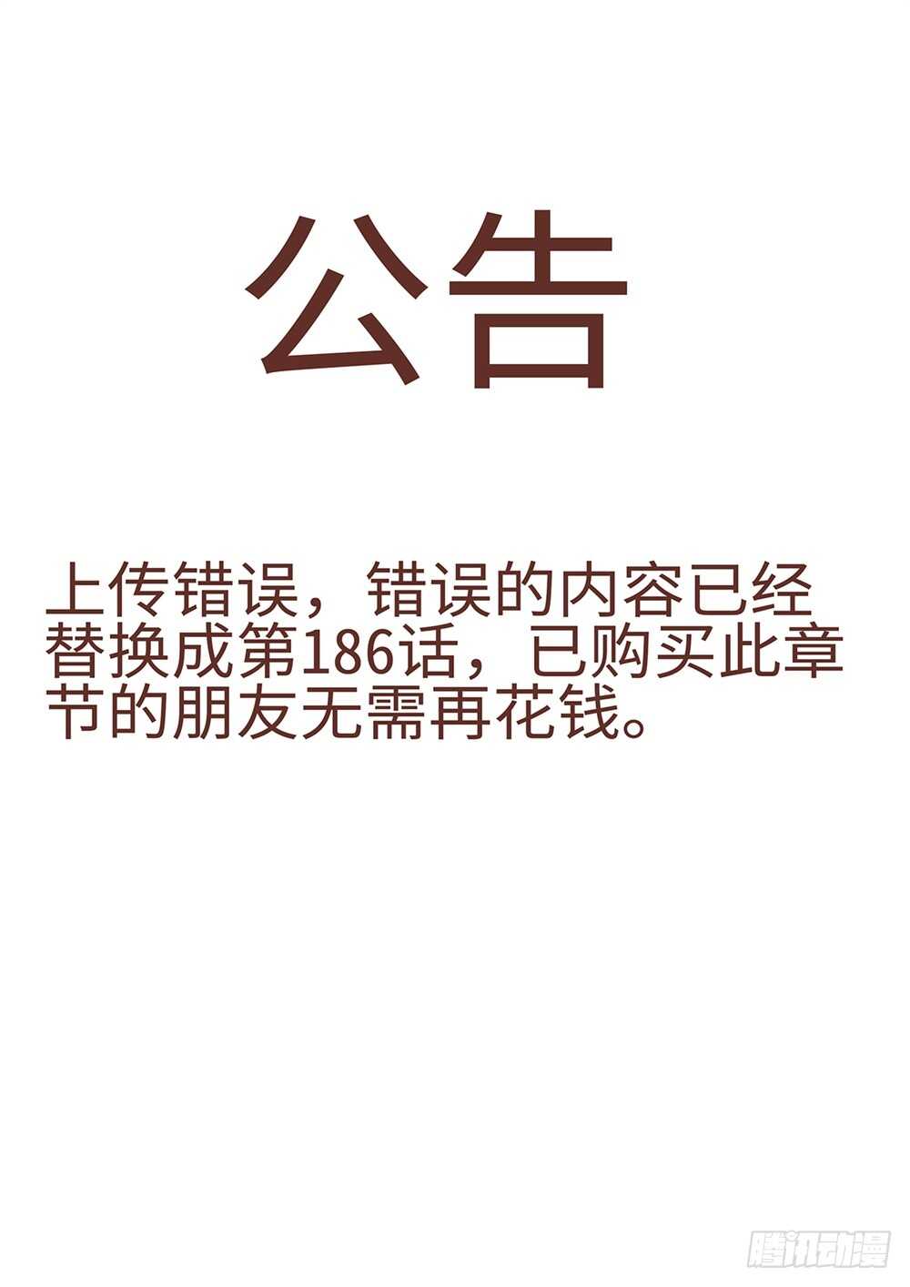 第186话 幕后黑手-第158话