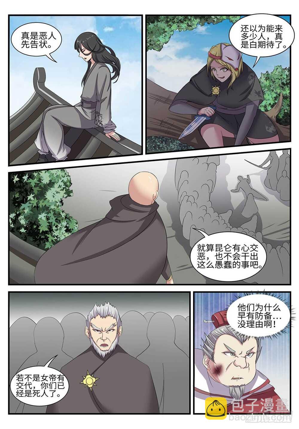第186话 幕后黑手-第158话