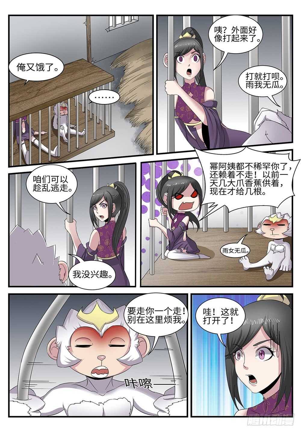 第186话 幕后黑手-第158话