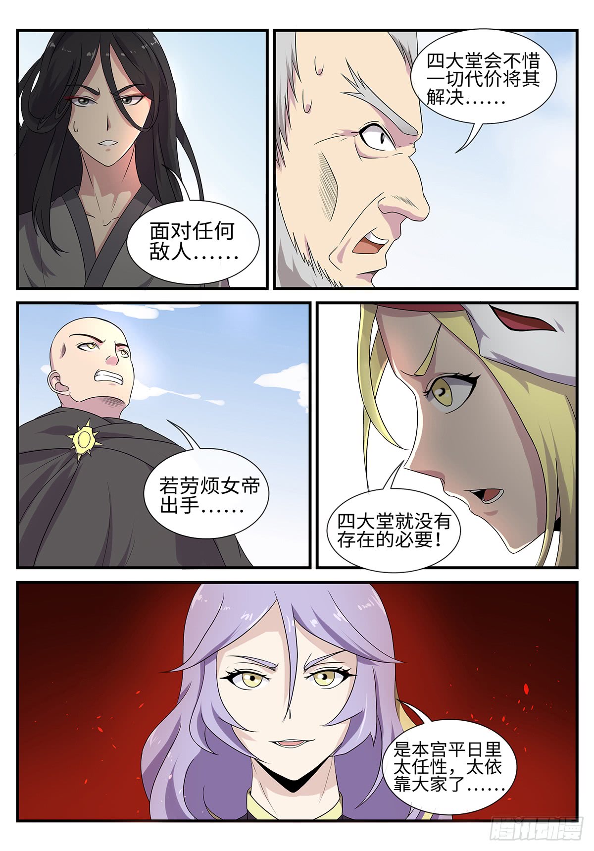 第187话 唐门铁律-第160话