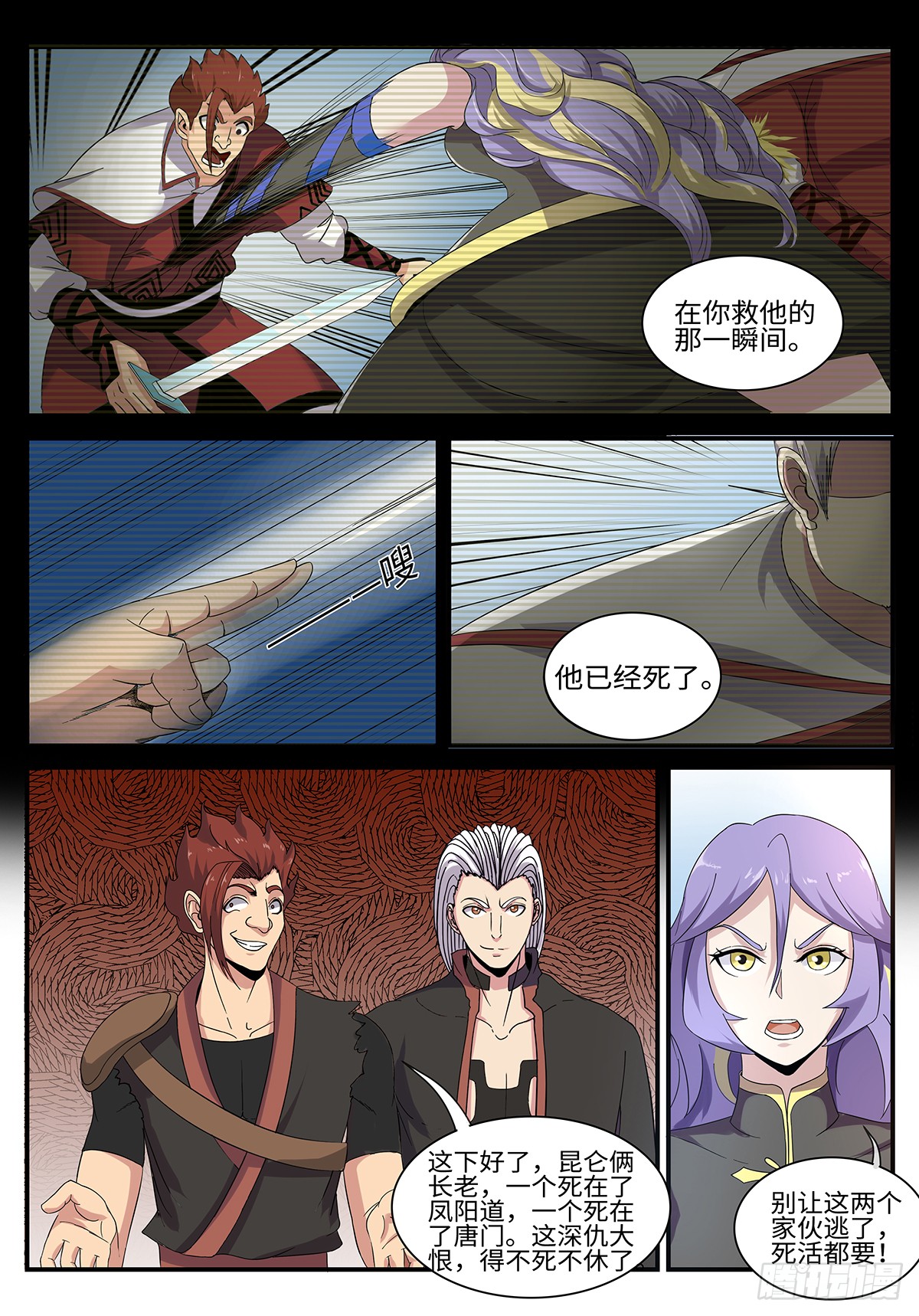 第187话 唐门铁律-第160话