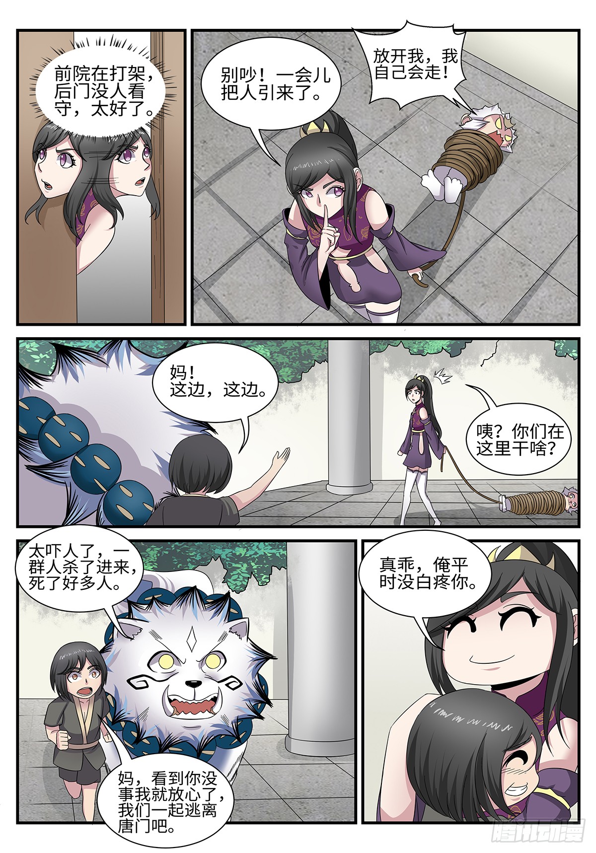 第187话 唐门铁律-第160话