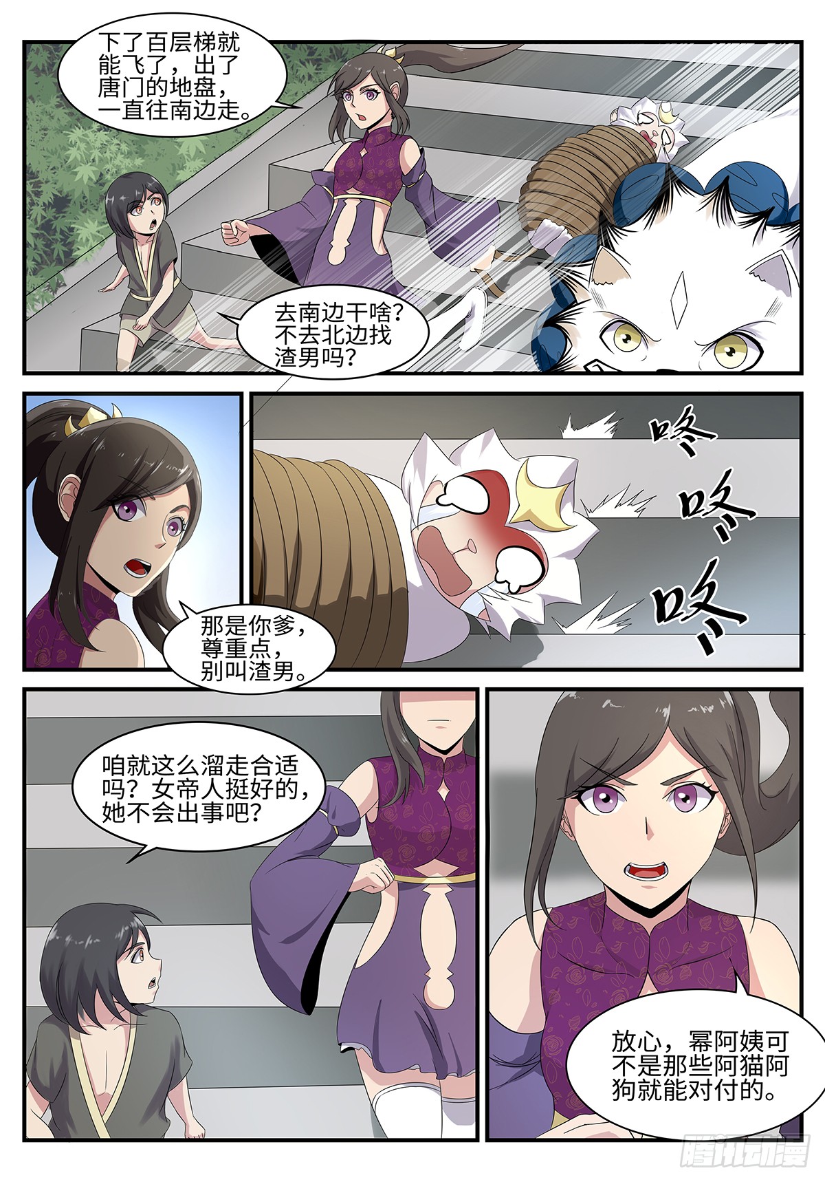 第187话 唐门铁律-第160话