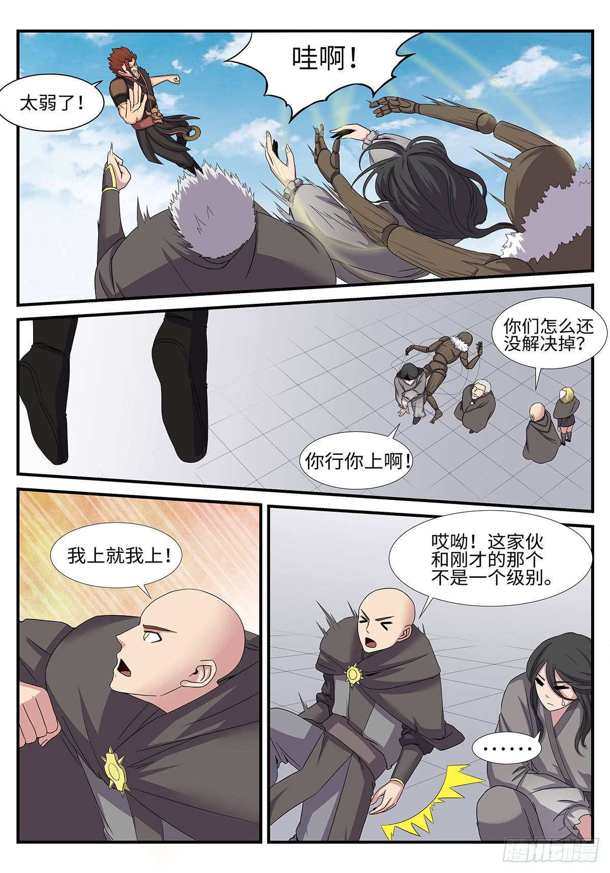 第187话 唐门铁律-第160话
