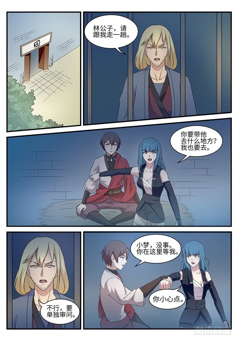 第189话 望天峰-第162话