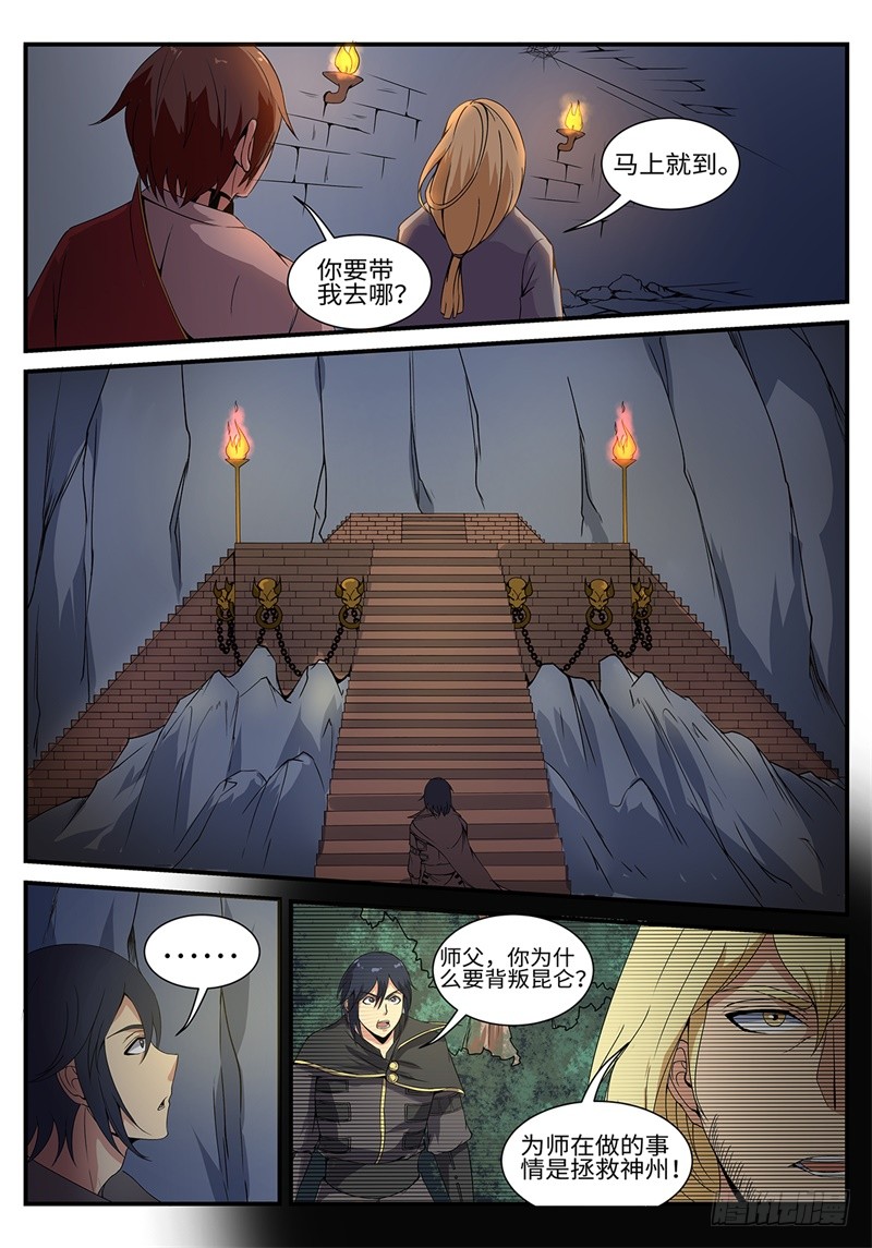 第189话 望天峰-第162话
