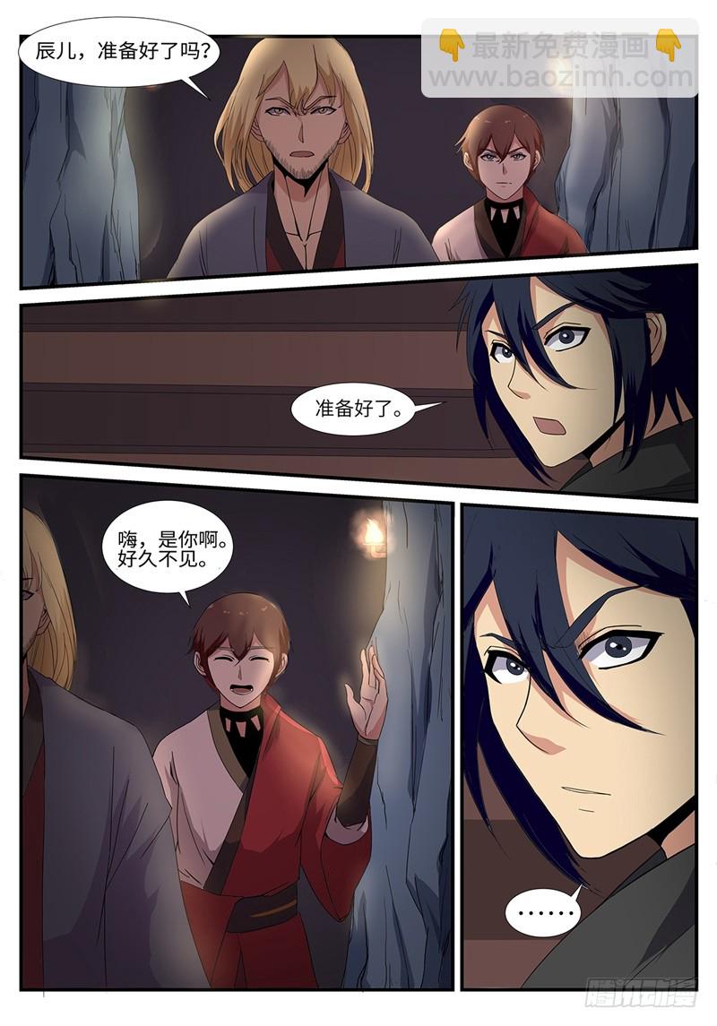 第189话 望天峰-第162话