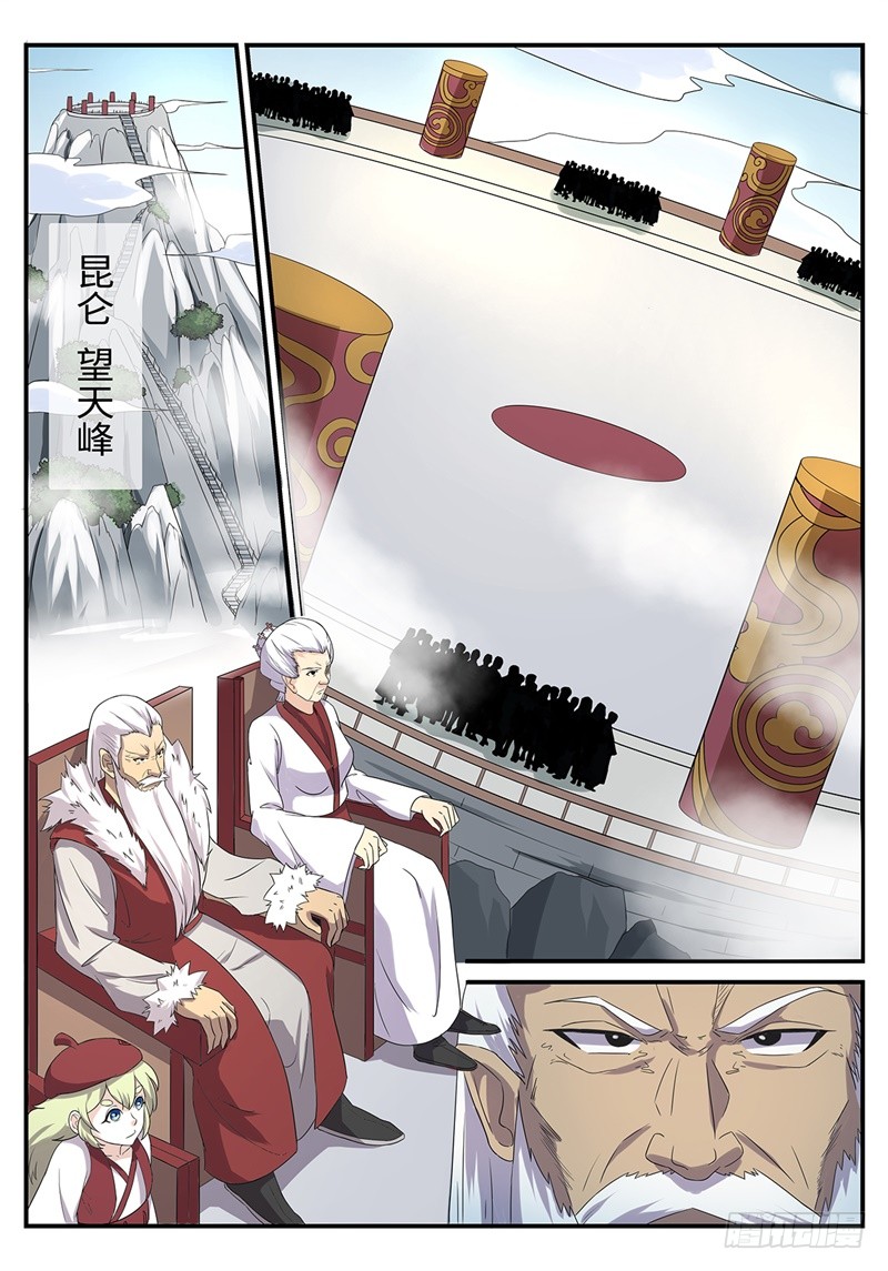第189话 望天峰-第162话
