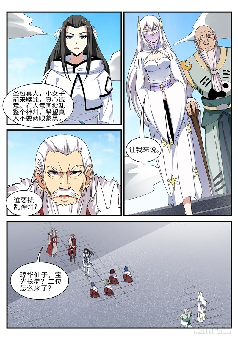 第189话 望天峰-第162话