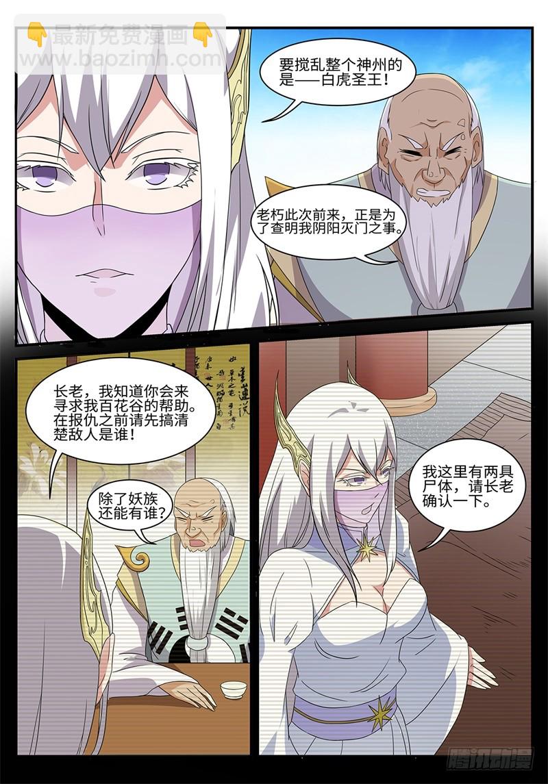 第189话 望天峰-第162话