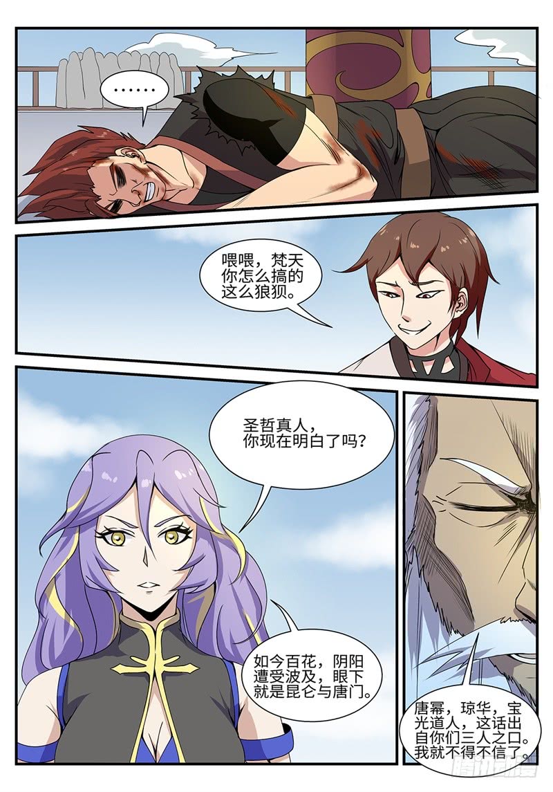 第191话 青龙圣王-第164话