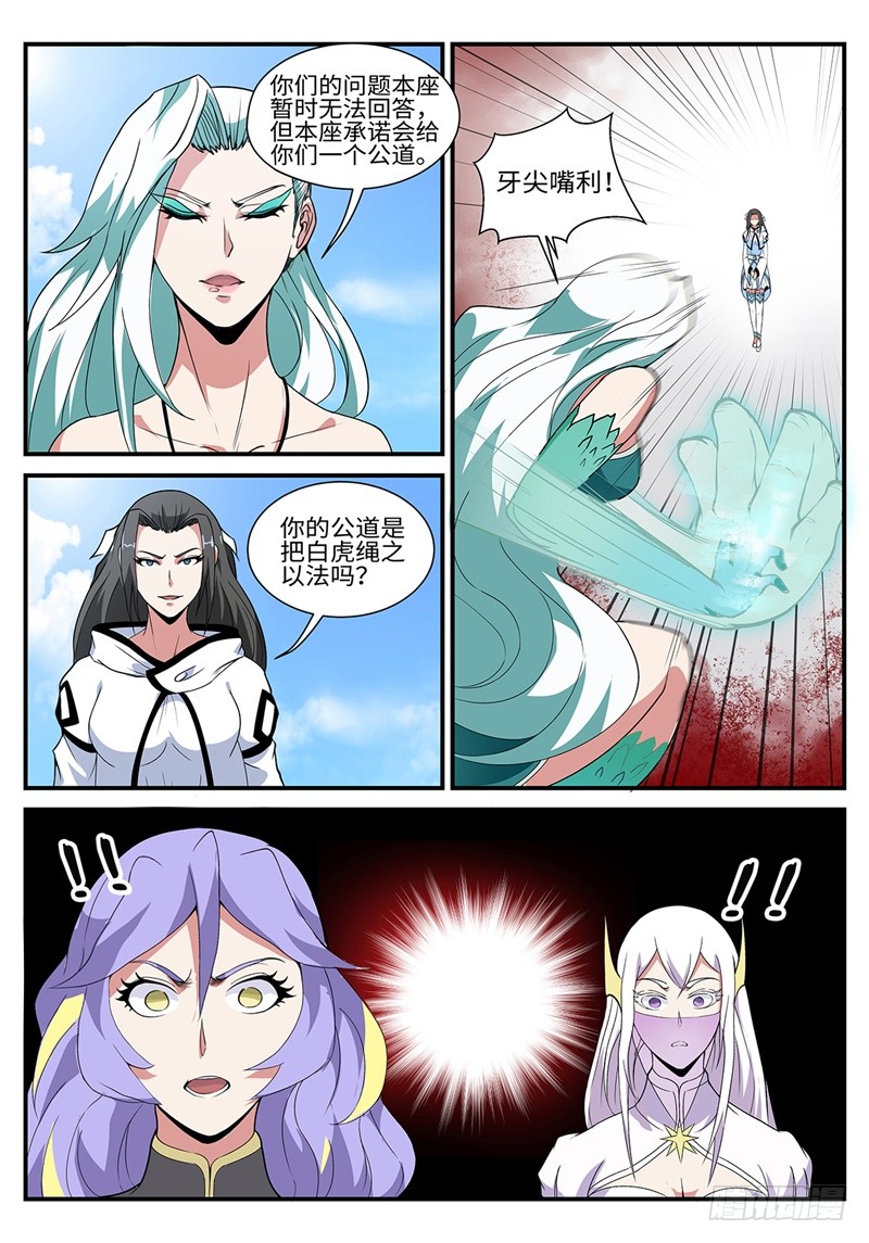第191话 青龙圣王-第164话