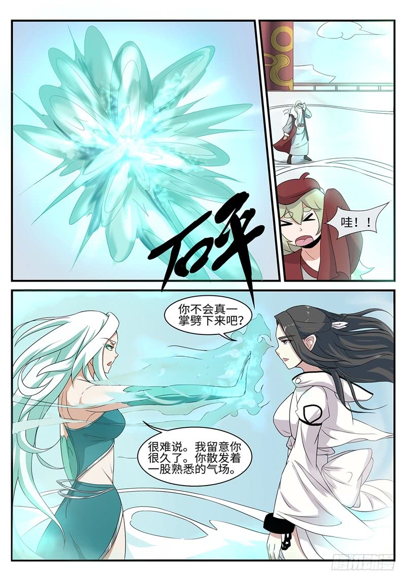 第191话 青龙圣王-第164话