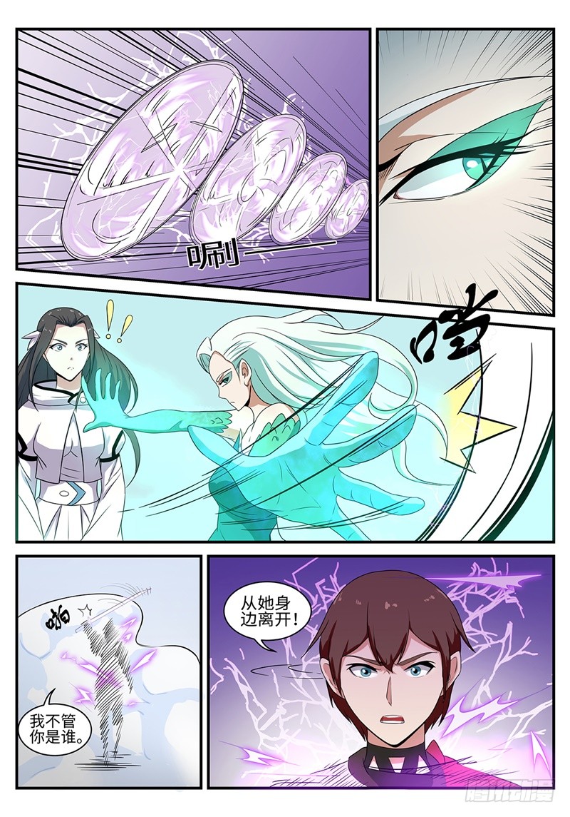 第191话 青龙圣王-第164话