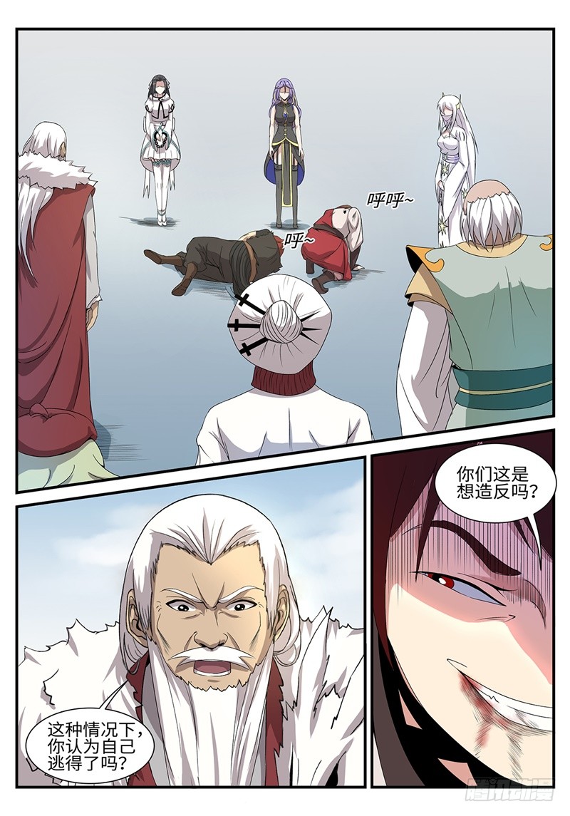 第191话 青龙圣王-第164话