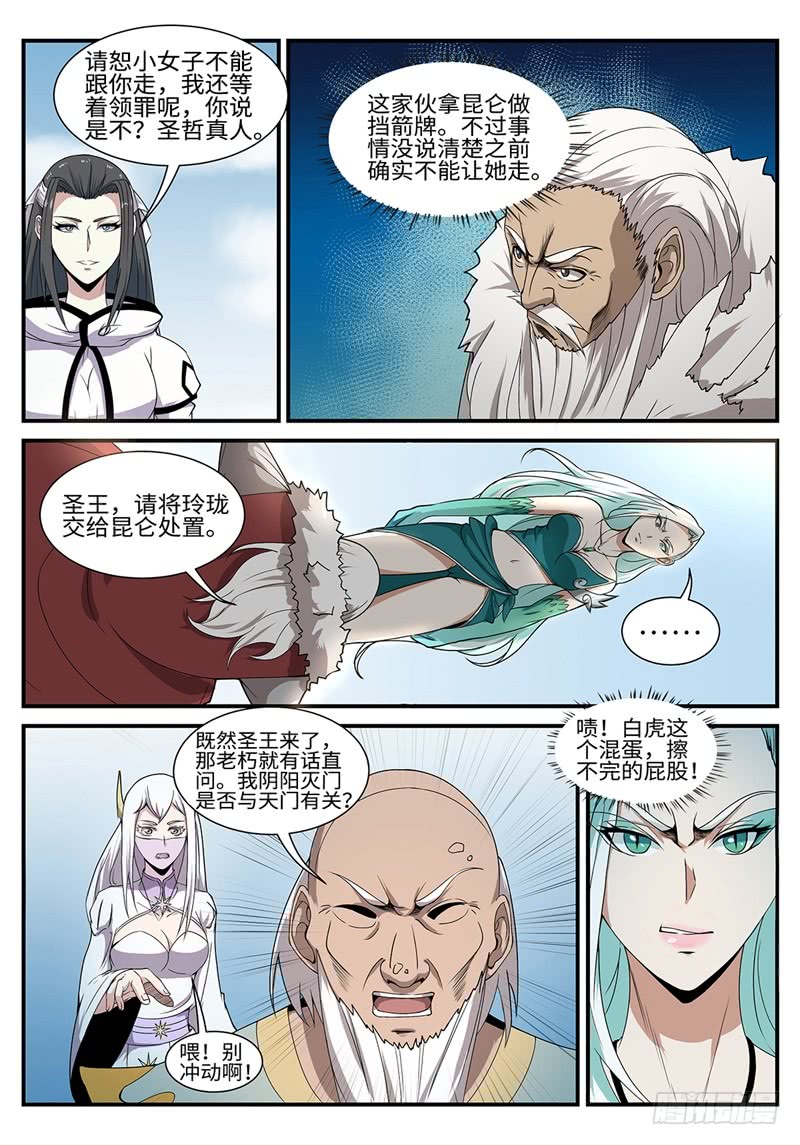 第191话 青龙圣王-第164话