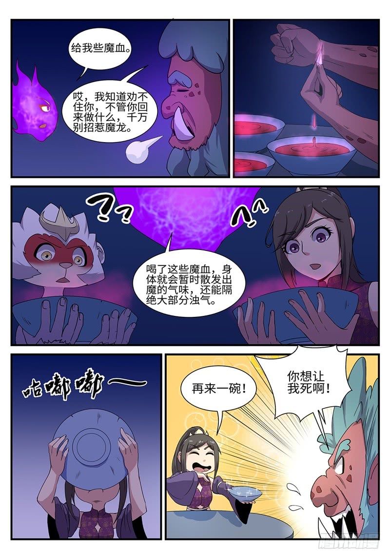 第193话 可怕的魔窟-第166话