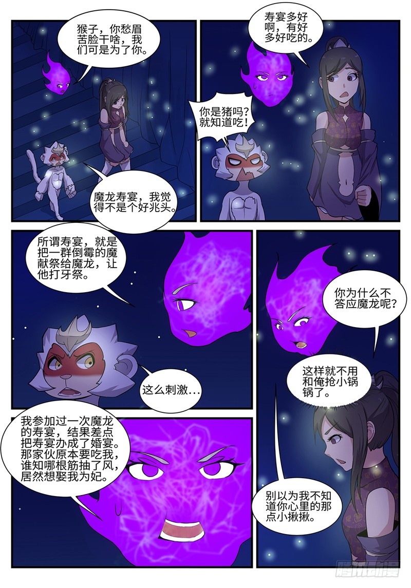 第193话 可怕的魔窟-第166话