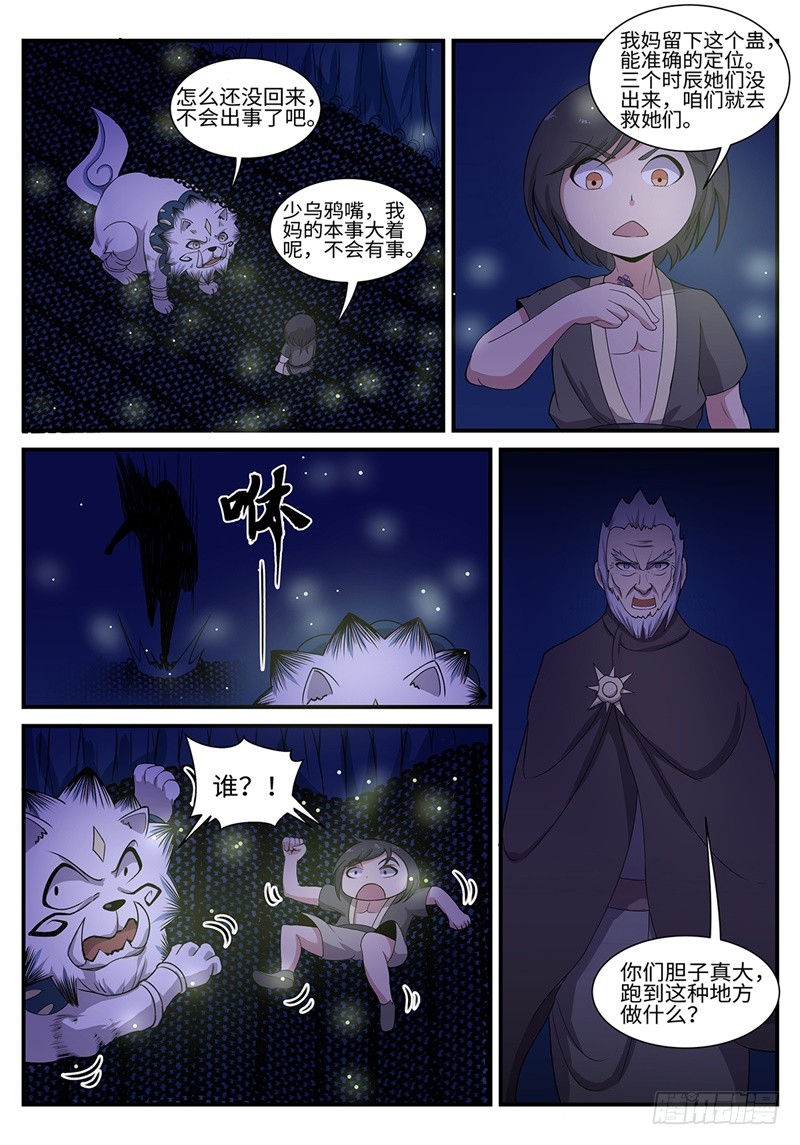 第193话 可怕的魔窟-第166话