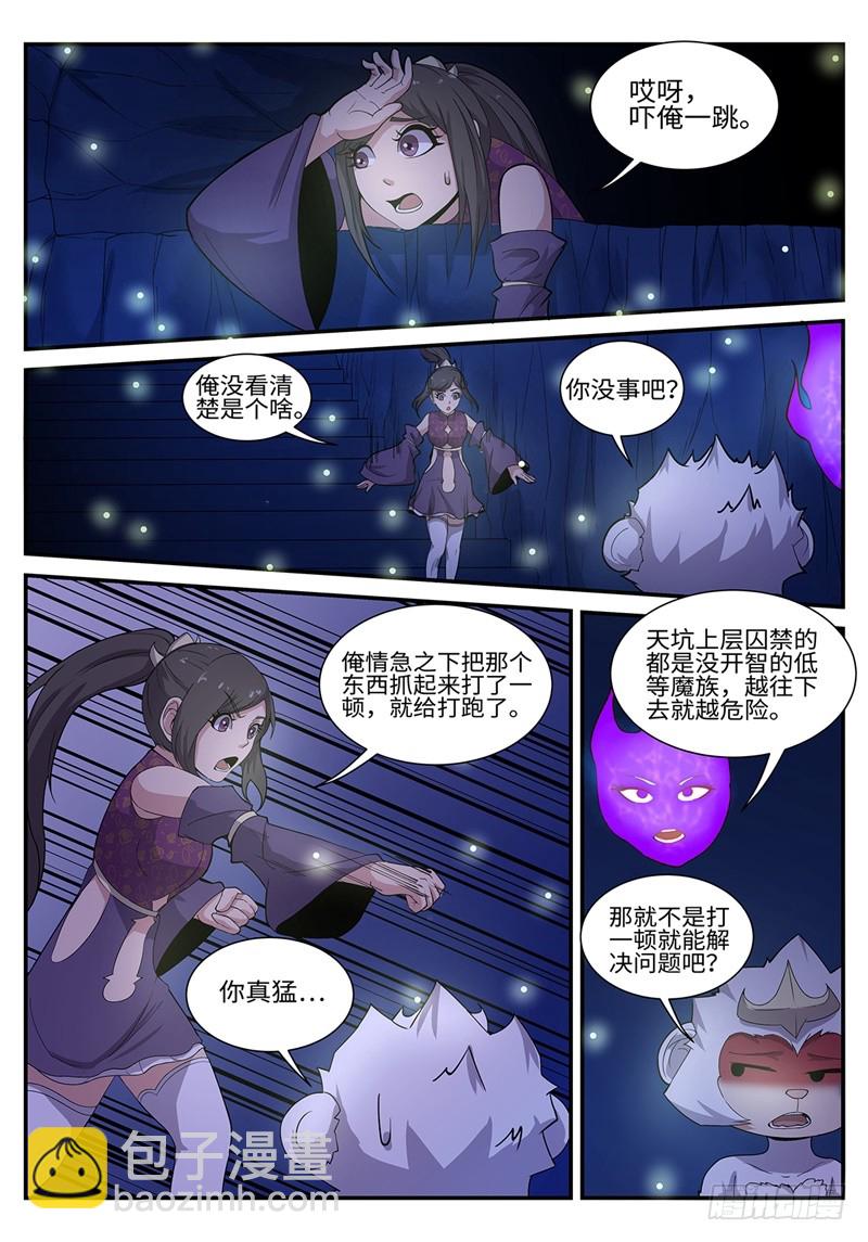 第193话 可怕的魔窟-第166话
