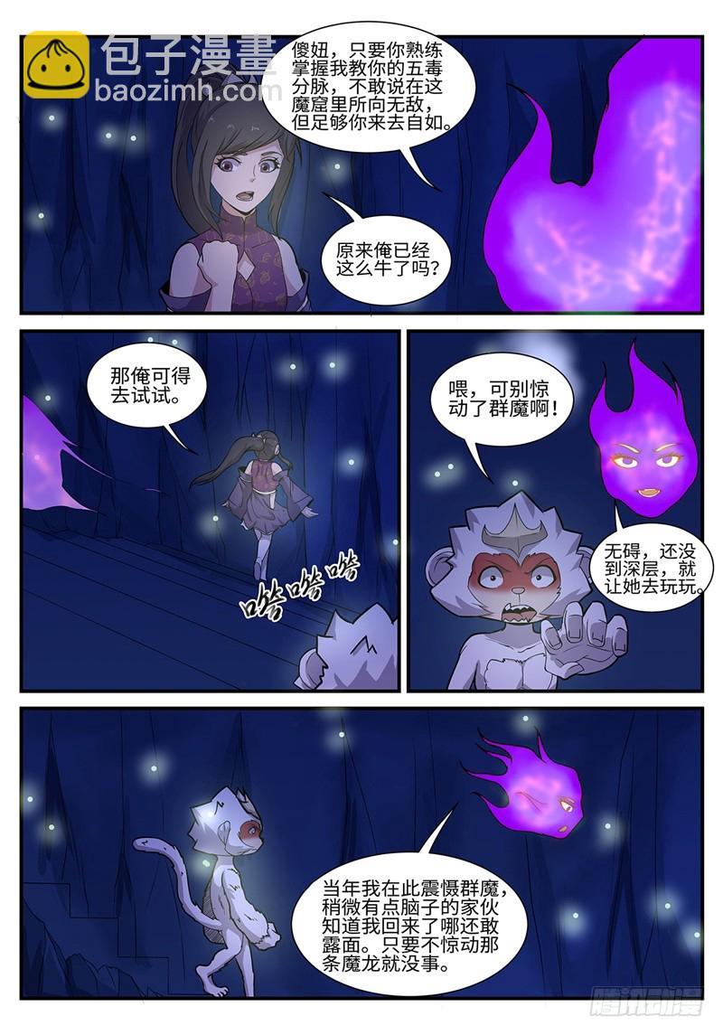 第193话 可怕的魔窟-第166话