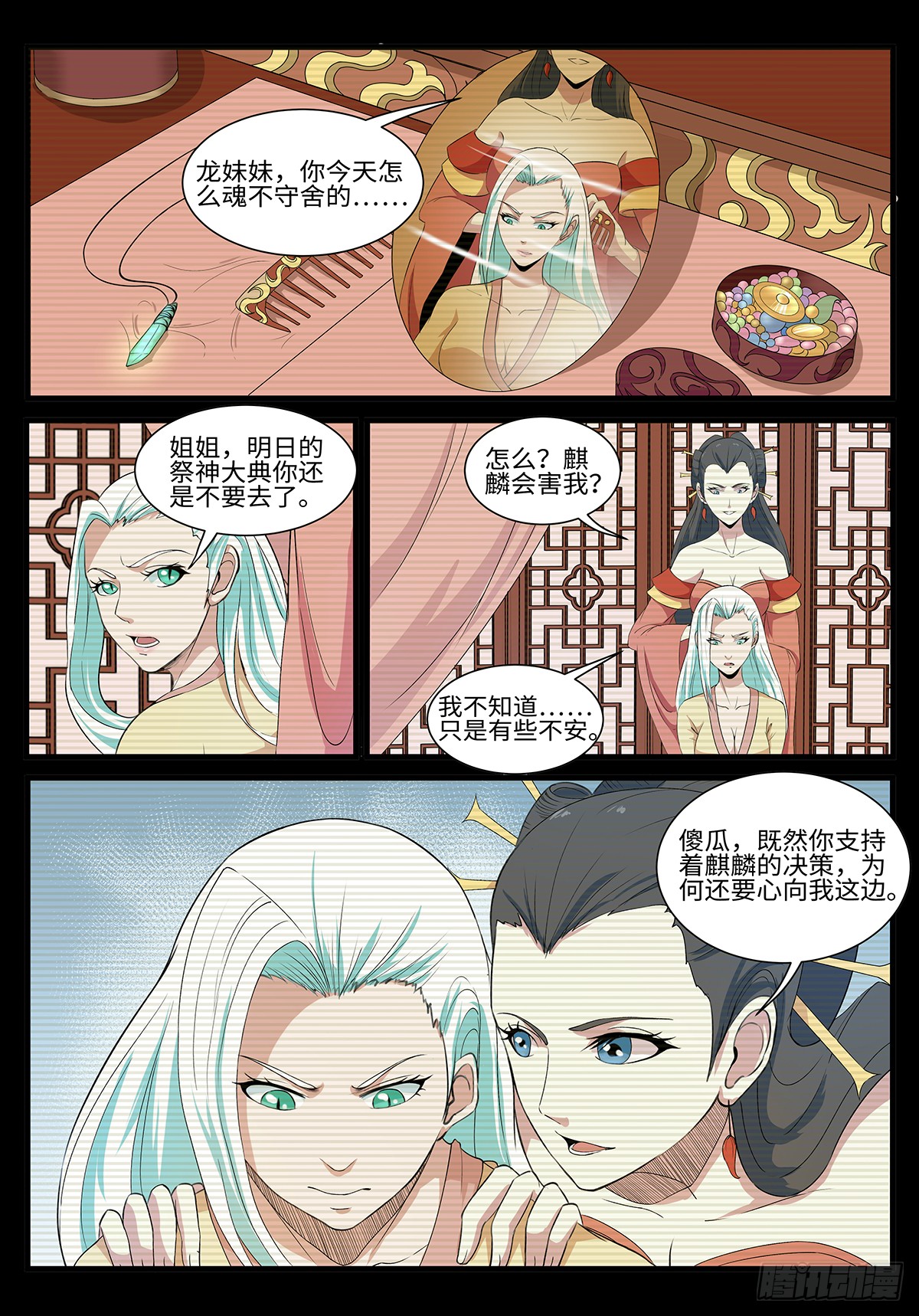 第195话 军情-第168话