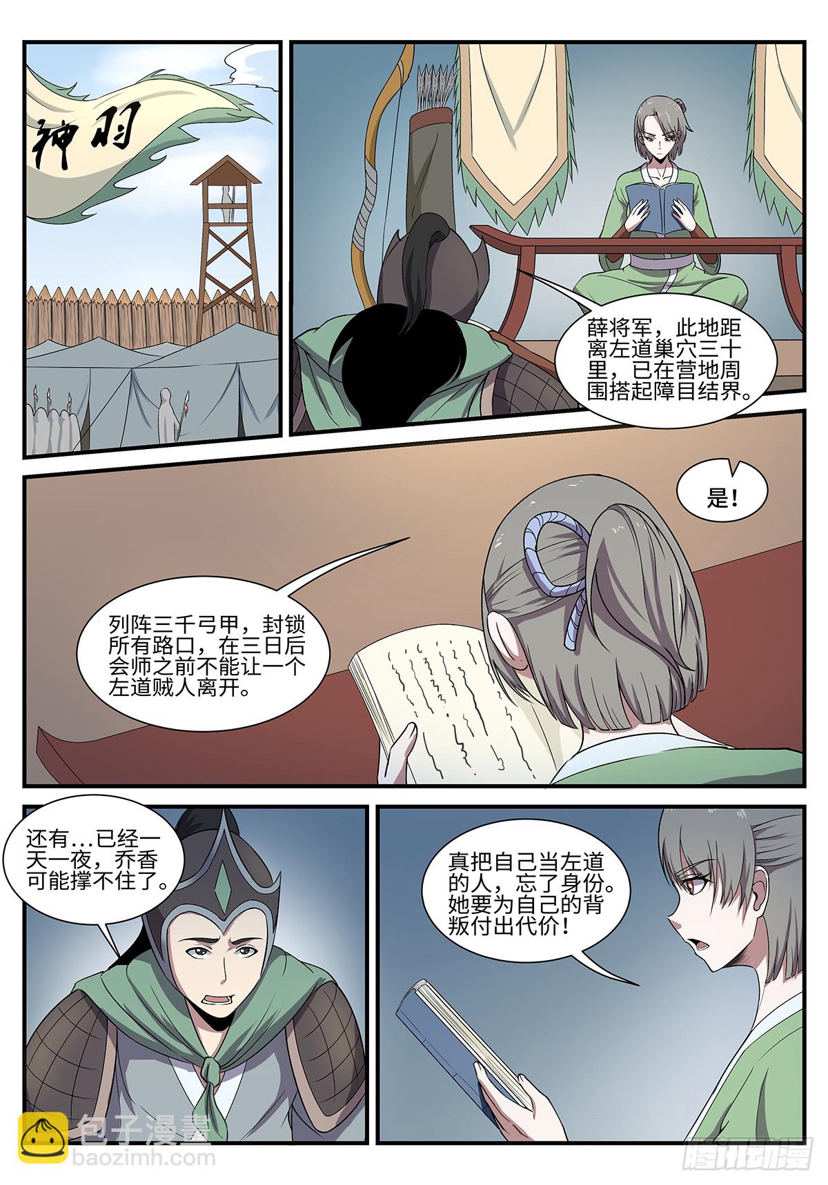 第195话 军情-第168话