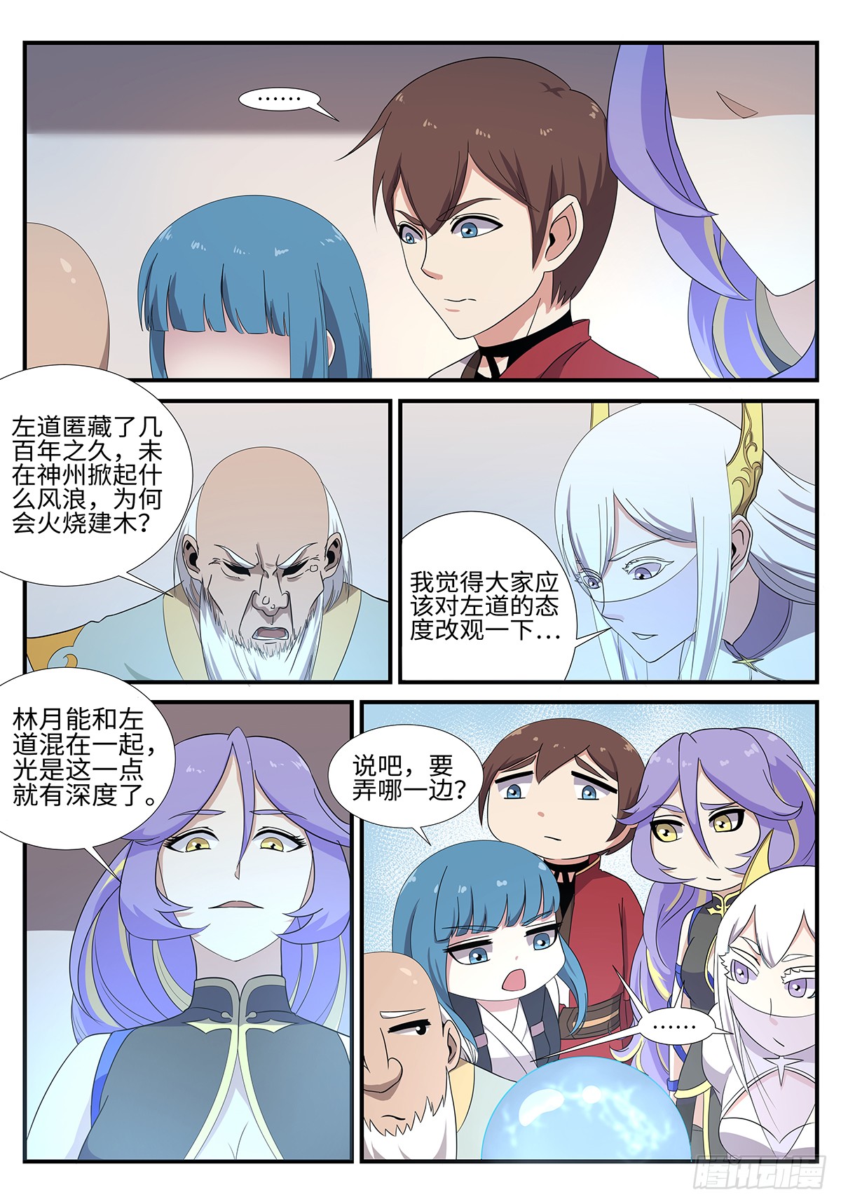 第195话 军情-第168话