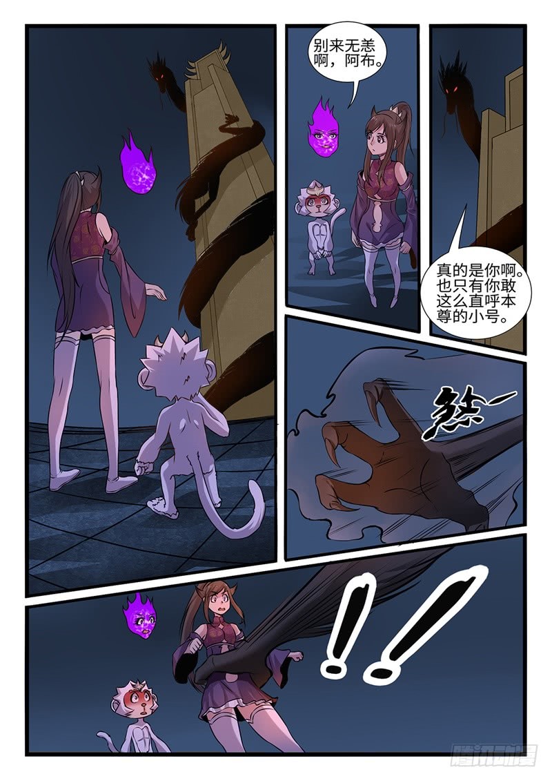 第198话 魔龙王-第172话
