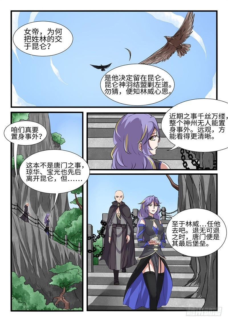 第200话 天地腐朽-第174话