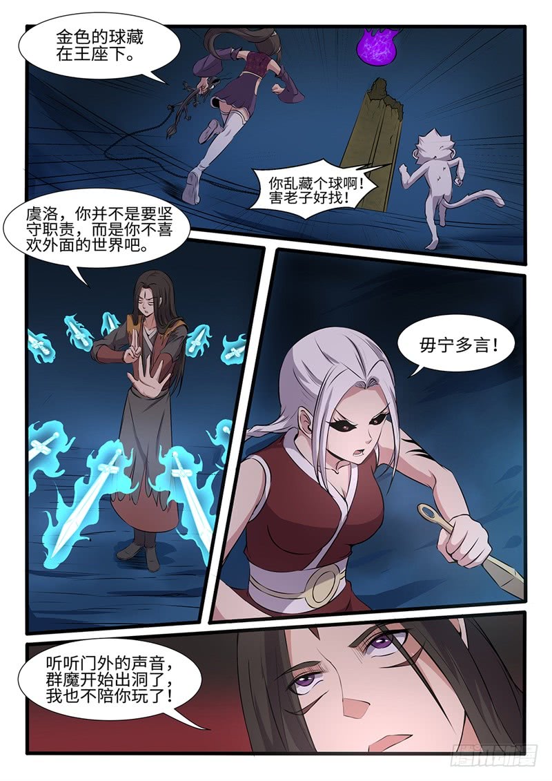 第200话 天地腐朽-第174话