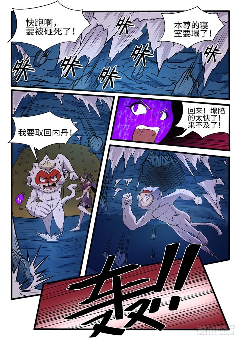 第200话 天地腐朽-第174话