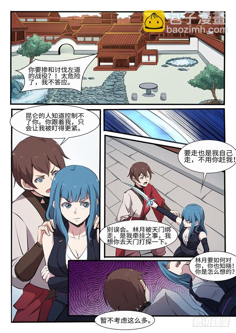 第200话 天地腐朽-第174话