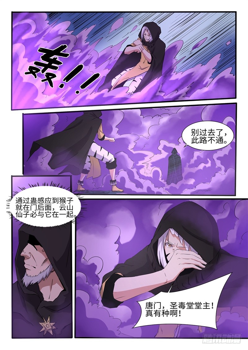 第200话 天地腐朽-第174话