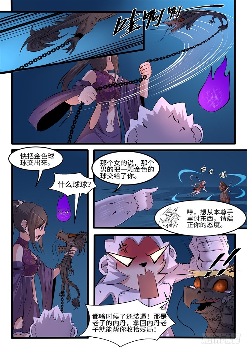 第200话 天地腐朽-第174话