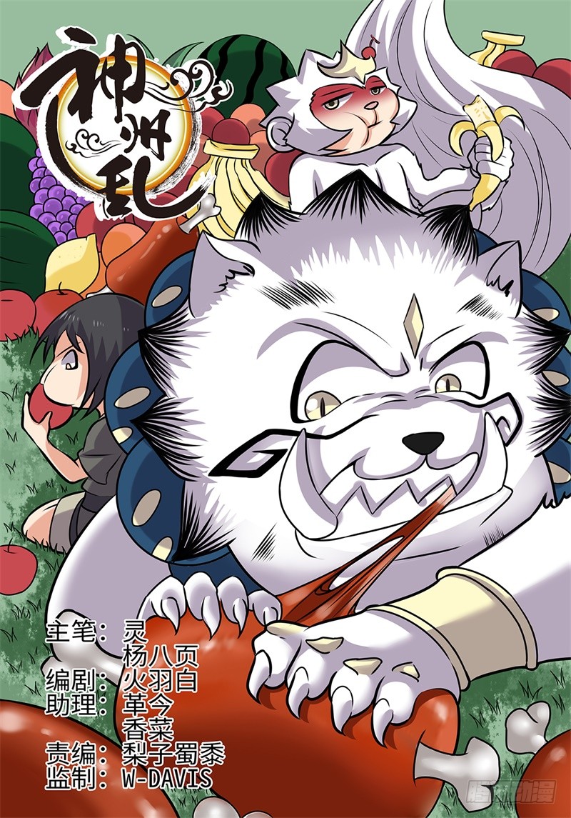 第202话 群魔出动-第176话