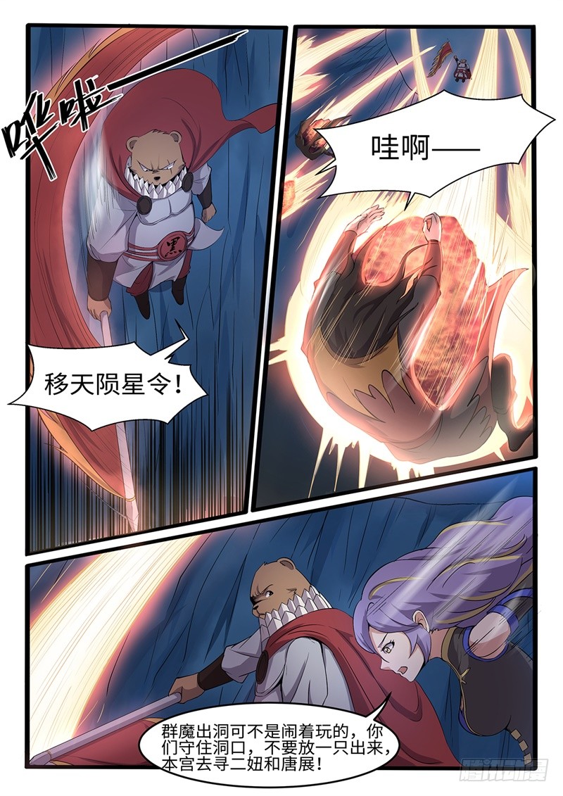 第202话 群魔出动-第176话