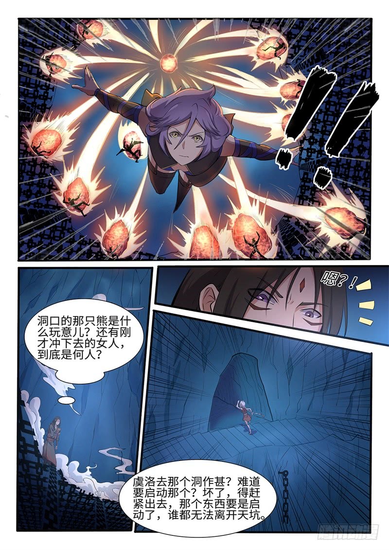 第202话 群魔出动-第176话