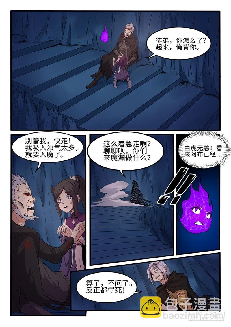 第202话 群魔出动-第176话