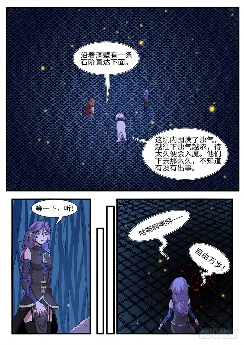 第202话 群魔出动-第176话