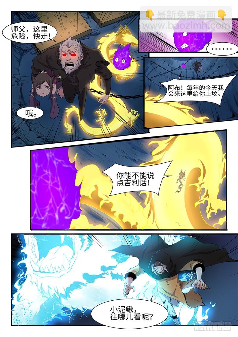 第202话 群魔出动-第176话